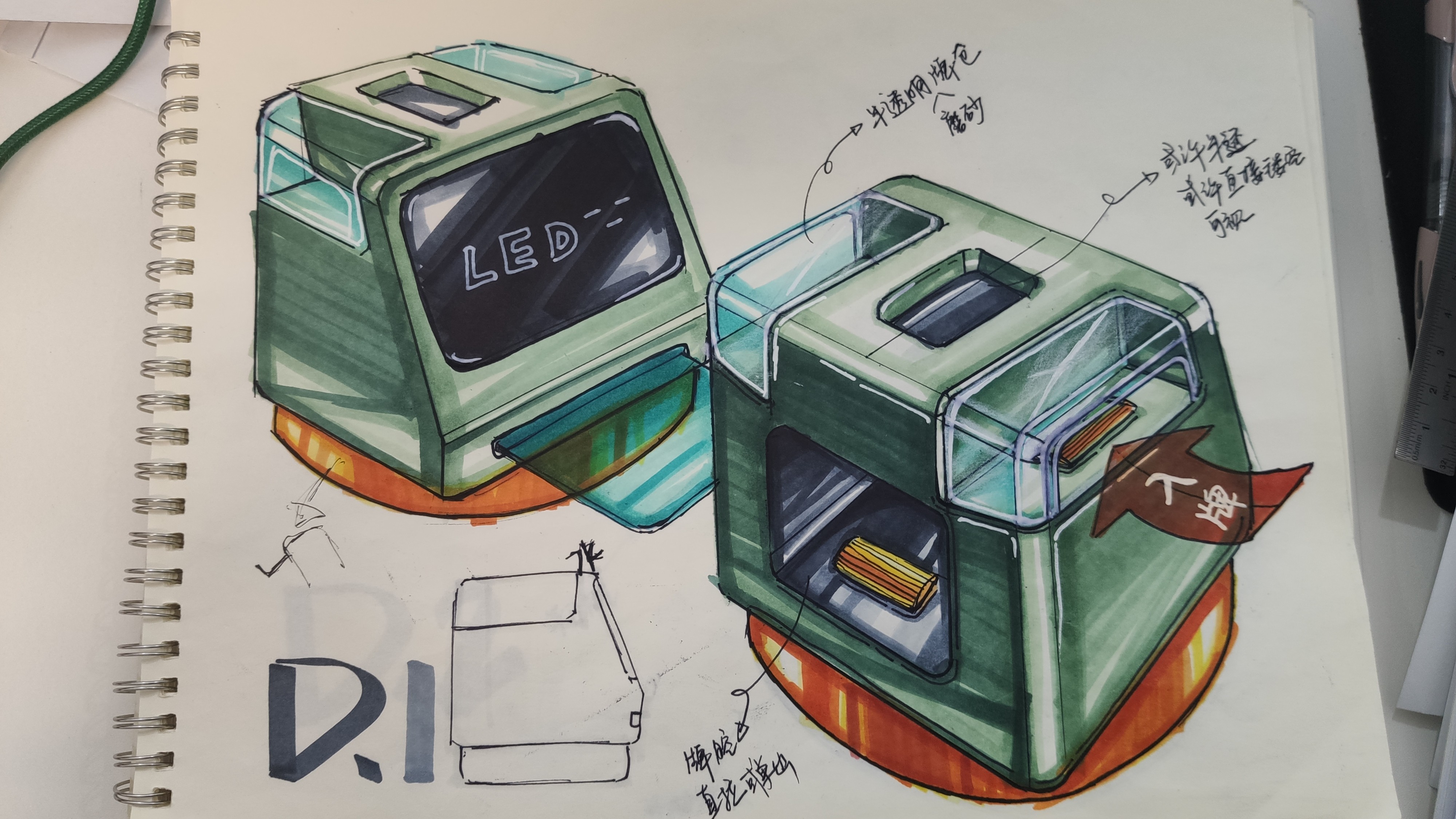 草图方案 4
